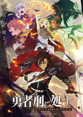 机械心跳 机甲动漫全集在线观看