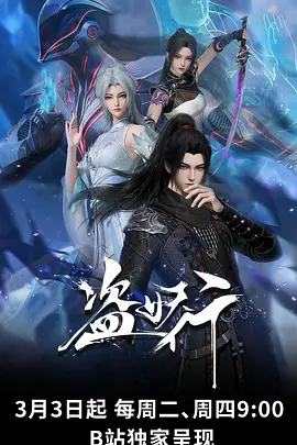墨色江湖 武侠水墨动漫全集
